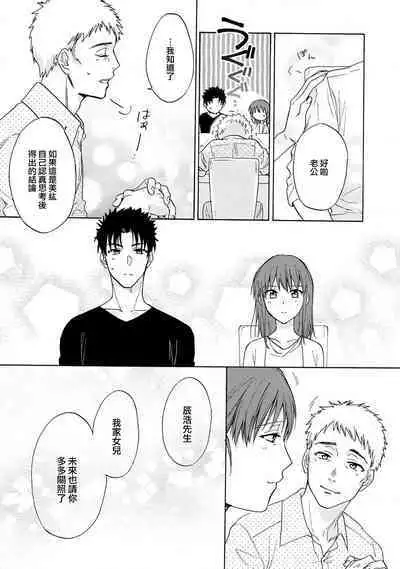 [Na mo naki] Ore ga on'na ni shite yaru yo ~ toshiue kareshi wa, ueteōkami ni naru?~ | 让我将你变成女人吧～年上男友，化身饥渴大野狼？～ 1-4 [Chinese] [莉赛特汉化组]