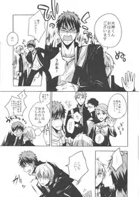 [knock outlaw (Eri)] Kiguu na Kyuujitsu (Kuroko no Basuke)