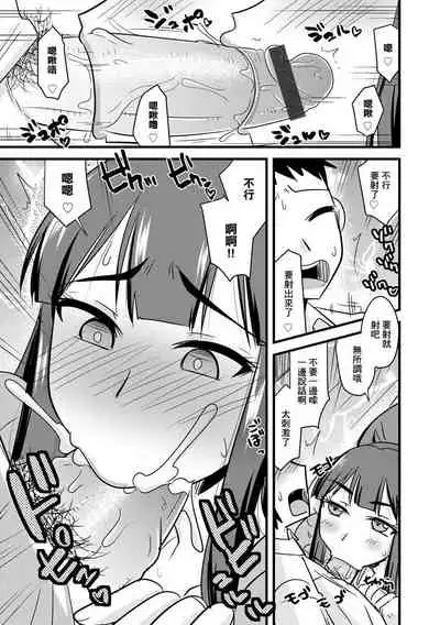 [Kamiya Ogawa] Aniyome to Ore to Shuumatsu ni | 嫂子和我在周末里❤ (Cyberia Maniacs Kyousei Haramase Project Vol. 7) [Chinese]