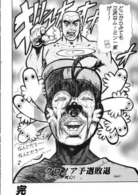 (C63) [Kacchuu Musume (Various)] Sanagi Hakusho (Various)