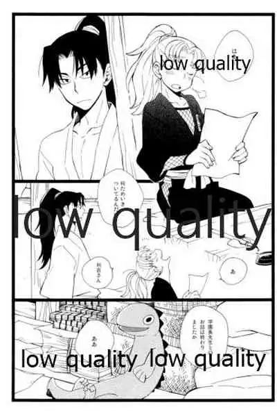 りこまのさいろく3