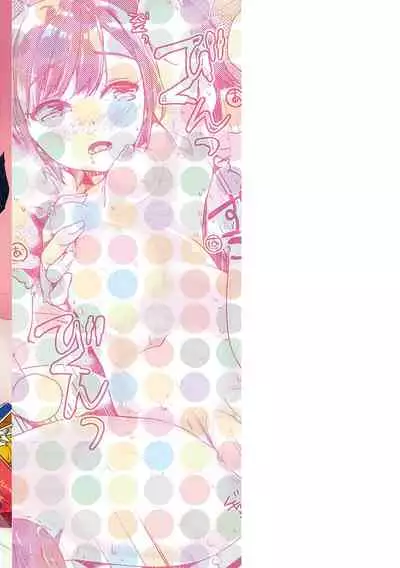 Himegoto Rendez-vous