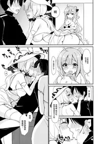 (C93) [PigPanPan (Ikura Nagisa)] Junai Illustrious (Azur Lane) [Chinese] [无毒汉化组]