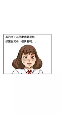 [Keum Sah Gong] Si-Eun Ch.1-4【委員長個人漢化】（持續更新）