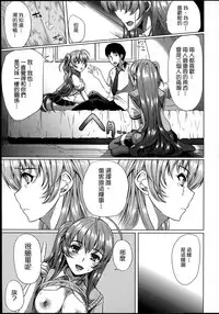 [Yabitsu Hiro] Kainushi-sama ni Natte yo ne! [Chinese] [G&南音的人類觀察]