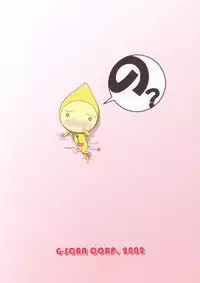 (CR31) [G-SCAN CORP. (Satou Chagashi)] Onegai Mizuho-sensei (Onegai Teacher)