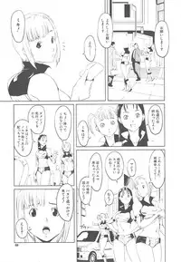 [Noukyou] Inkoukamitsu