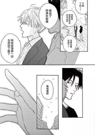 Lonely Playground 1-8