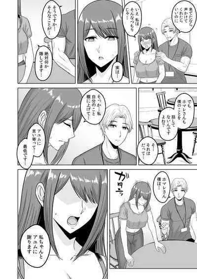 NTRセクササイズ～彼女のボディメイクの秘訣～