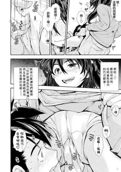 Chinchin ga Suki na Onnanoko | 喜歡雞雞的女孩子