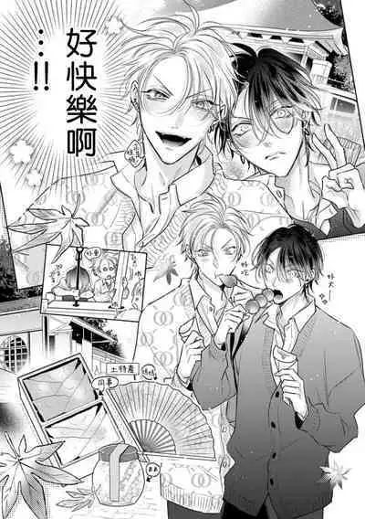 Densetsu no Yarichin VS Teppeki no Shiriana | 传说级炮王vs铁壁屁眼3 ch.01