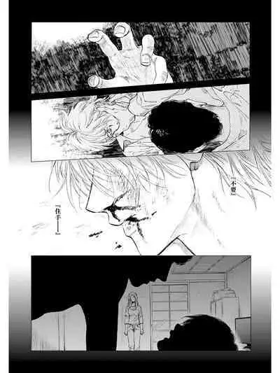 Koko wa Yasashii Niwa | 置身于温柔之庭 Ch. 1-5