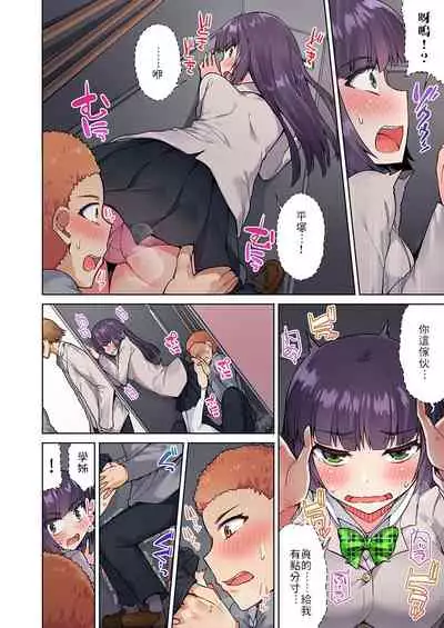 Traditional Job of Washing Girls' Body | 私密處洗淨屋的工作～和單戀的他在女湯裡～ Ch.13-18