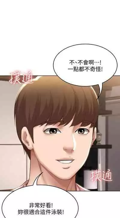 [嫌疑犯H & 金Zetta] 寄宿日記 1-85 官方中文（連載中）