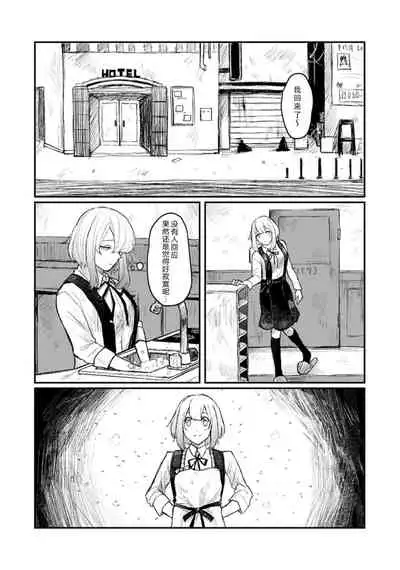 Horage Sekai ni Tensei shitara Satsujinki no Oshi ga Ita | 转生恐怖游戏遇见我推的杀人鬼 Ch. 1-5 end