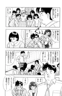 [Kosuke Yamada] - Omocha no Yoyoyo Vol 01