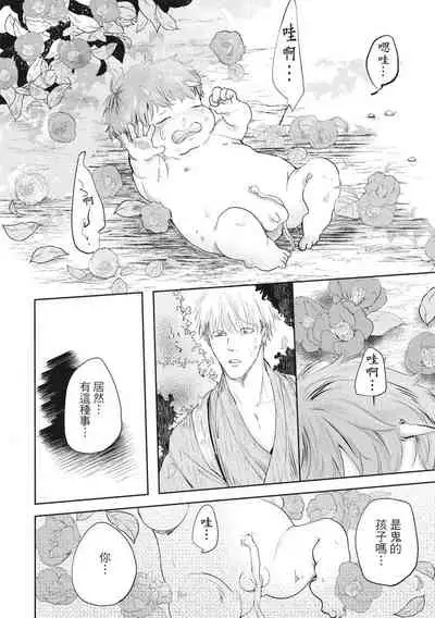 [Rokuju Mita] Akatsubaki | 红椿 [Chinese] [拾荒者转载组] [Digital]