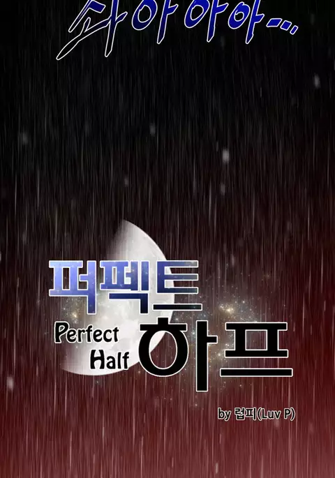 Perfect Half Ch.1-28
