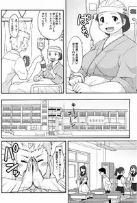 [Katou] Muchimuchi Pocha Musume no Kioku Soushitsu!? -FRICTION MEMORIES-