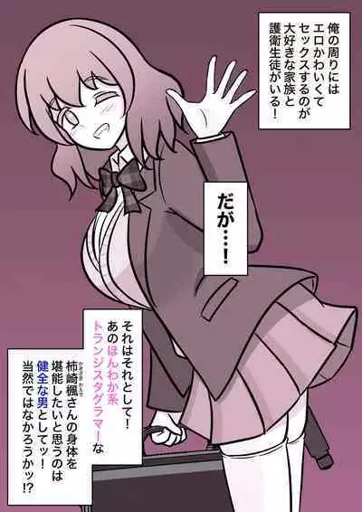 A Parallel World With a 1:39 Male to Female Ratio Is Unexpectedly Normal