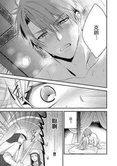 kusareen no aitsu to i sekai tensei shitara beddo de torotoro ni daka re teru saichūdeshita | 和冤家一来到异世界 就正好在床上进行着不可描述之事 1-3 end