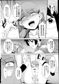 [Nekogen] Mamoru-kun to fushigina-te Ch.1-2