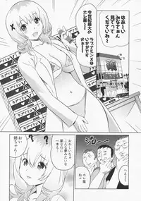 [Mitsuya] Koi Furu Yoru no Monogatari