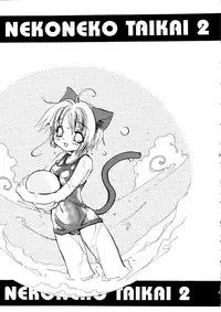 (SC8) [KOTORIKAN (MOKAMOKA)] NEKONEKO TAIKAI2 (Cardcaptor Sakura)