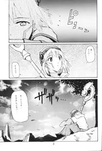 (C63) [type=punishment (Shido Misako)] i@yume.hack/ (.hack//SIGN)