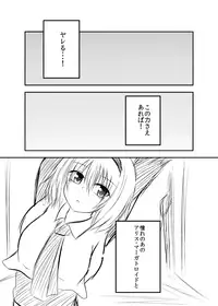 [Iroen] ラクガキ幽香エロマンガ (Touhou Project)