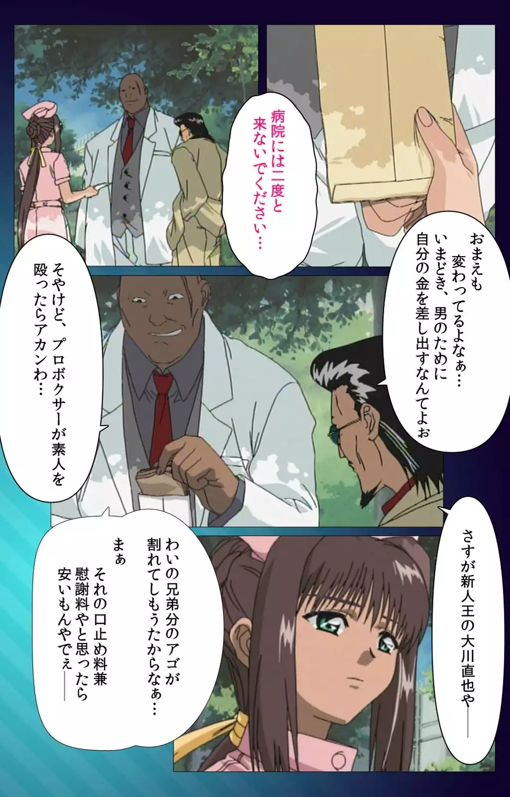 Yakin Byoutou Karte.1 Complete Ban