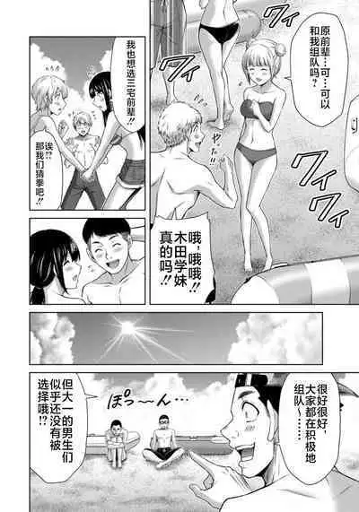 ギルティサークル 第07巻