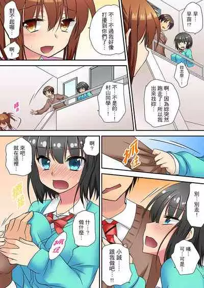 [きみおたまこ] 延長したから挿入れていいよね?～JKリフレで同級生と初エッチ!