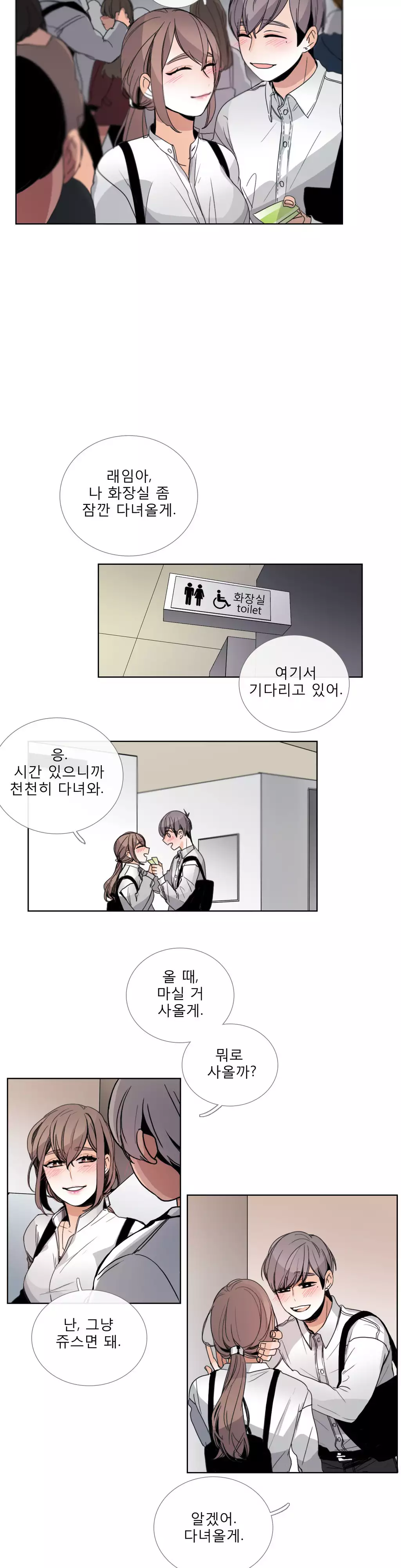 Talk to Me Ch.0-35