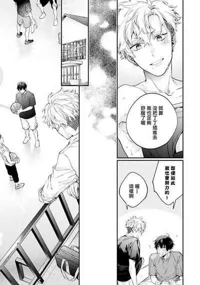 [Shakeda Nene] Yankee Hana-chan no Neko Kawaigari Kareshi | 不良少年华他无原则娇惯小男友 1-3 [Chinese] [冒险者公会] [Digital]