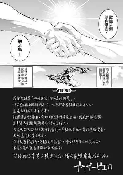 Onee-san to Ase Mamire｜和姊姊大汗淋漓地做愛