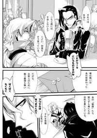 [Kurono to Kuroe] Alchemie to Issho ! (Super Robot Wars)