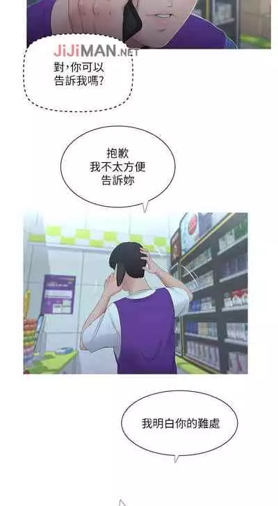 【周四连载】亲家四姐妹（作者：愛摸） 第1~36话