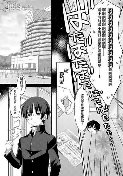 サノバウィッチ Pure 第1话 [Chinese]【不可视汉化】