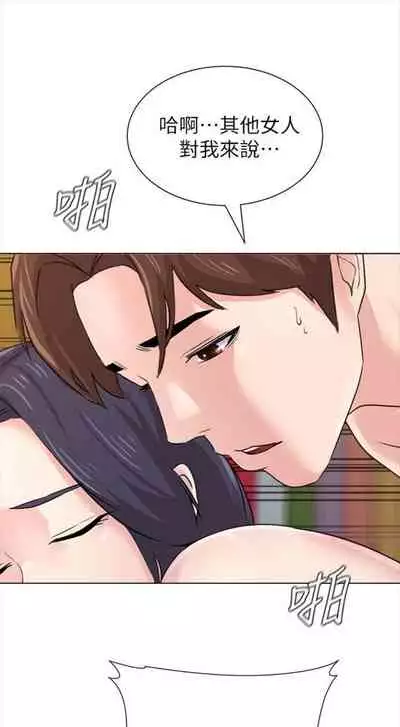 [Hodat & 高孫志] 老師 1-95 官方中文（完結）