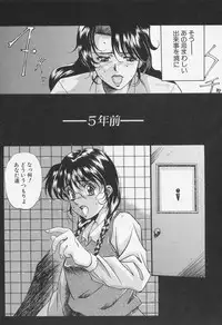 [Shiyotsuki Sasa] Aibu