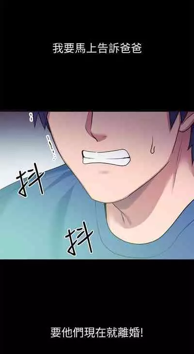 【周二连载】继母的朋友们（作者：Red-A&頸枕） 第1~80话