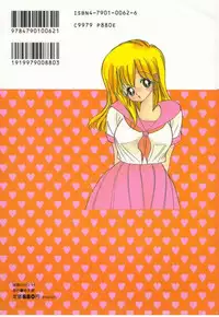 [Kamimura Sumiko] 1+2=Paradise Vol.2