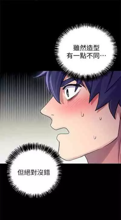 [週二] [Red-A & 頸枕] 繼母的朋友們 1-41 官方中文（連載中）