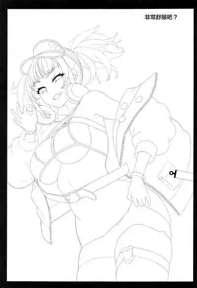 (C99) [NF121 (Midori Aoi)] Meccha Kimochi Yokattassho? (Fate/Grand Order) [Chinese] [黎欧x苍蓝星汉化组]