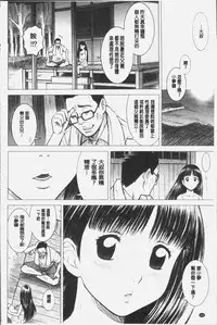 [13.] Shiritsu Risshin Gakuen -Seishori Iin to, Sono Oshigoto.- | 私立律心学園 -性處理委員與、她做的工作。- [Chinese]