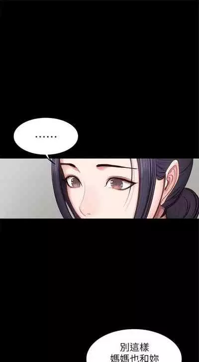 [週三] [G.HO & 高孫志] 健身教練 1-67 官方中文（連載中）