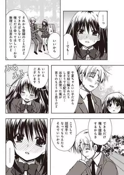 [龍牙翔] 援交中！1-4