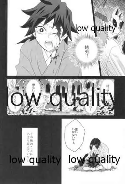 [なすめじ (ふうこ)] 明けの明星 (鬼滅の刃)