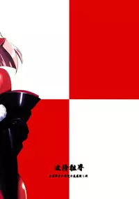 (SC38) [Kinbou Sokai (Konmori)] Oni mo Uchi, Fuku mo Uchi